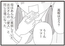 知らないオジサンの「愛人」だった母。娘に「気持ち悪い要求」をしてきて...／親に捨てられた私と妹