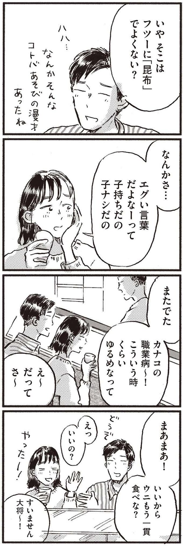 kodomo1_4.jpeg
