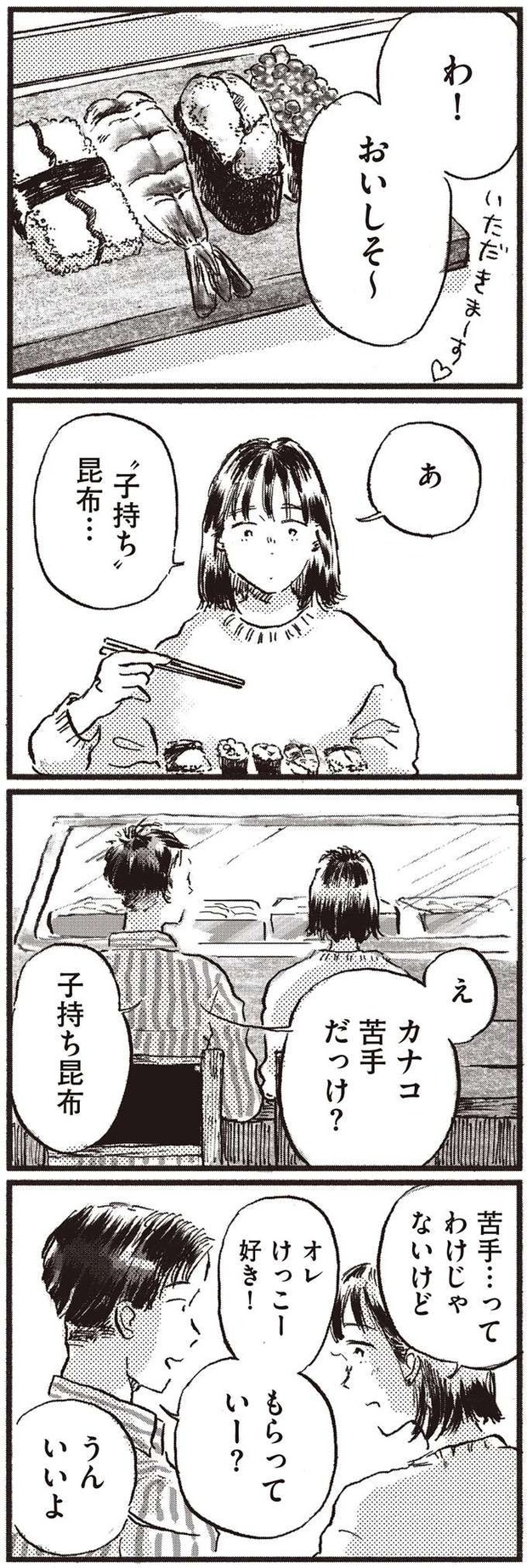 kodomo1_1.jpeg