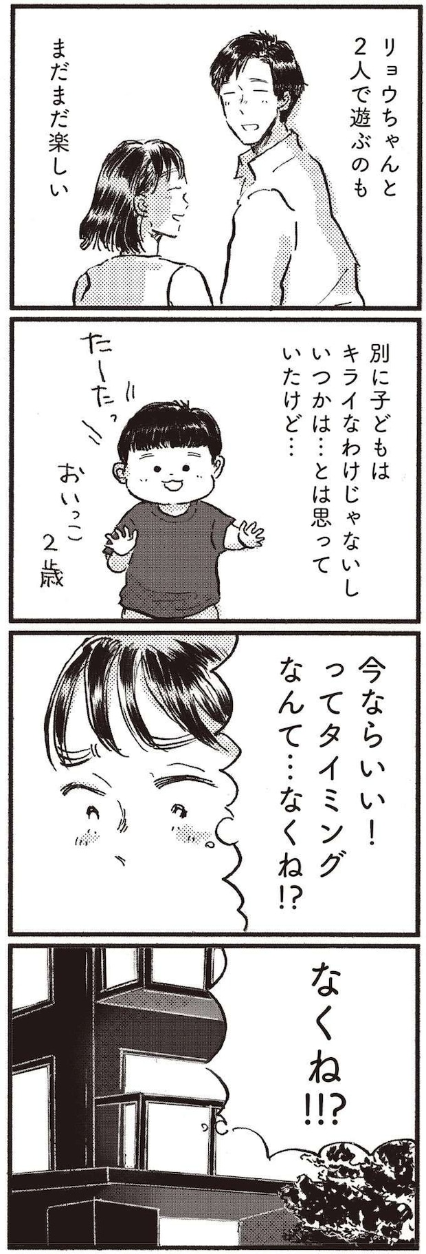 kodomo1_8.jpeg