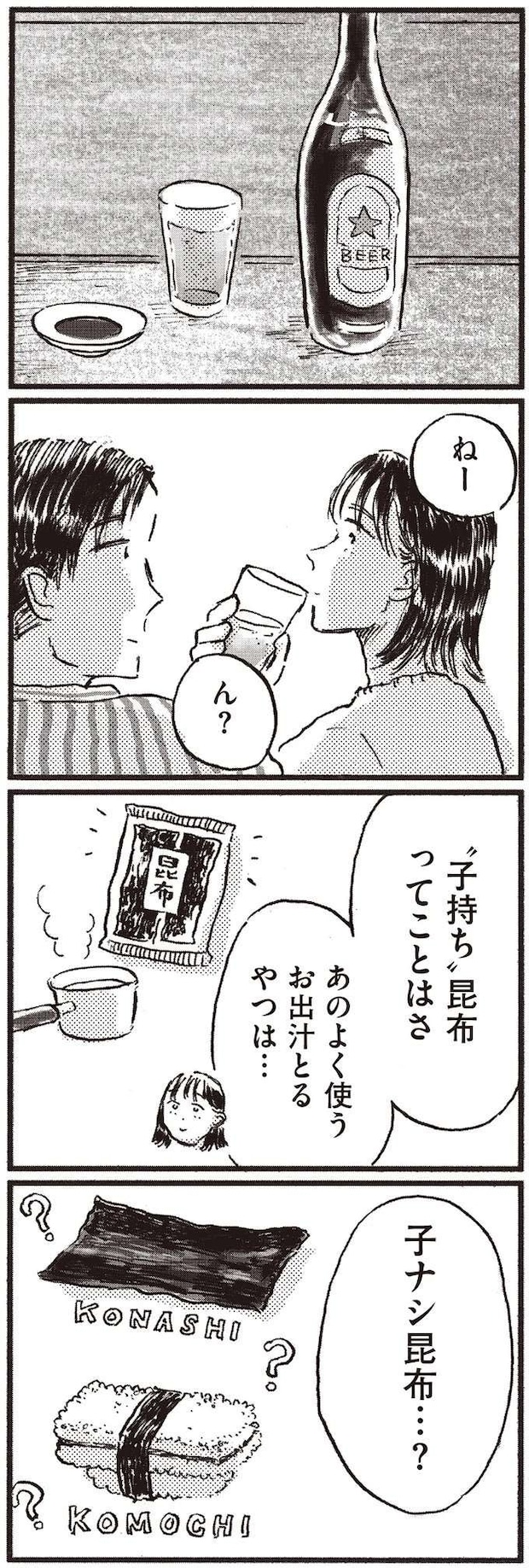 kodomo1_3.jpeg