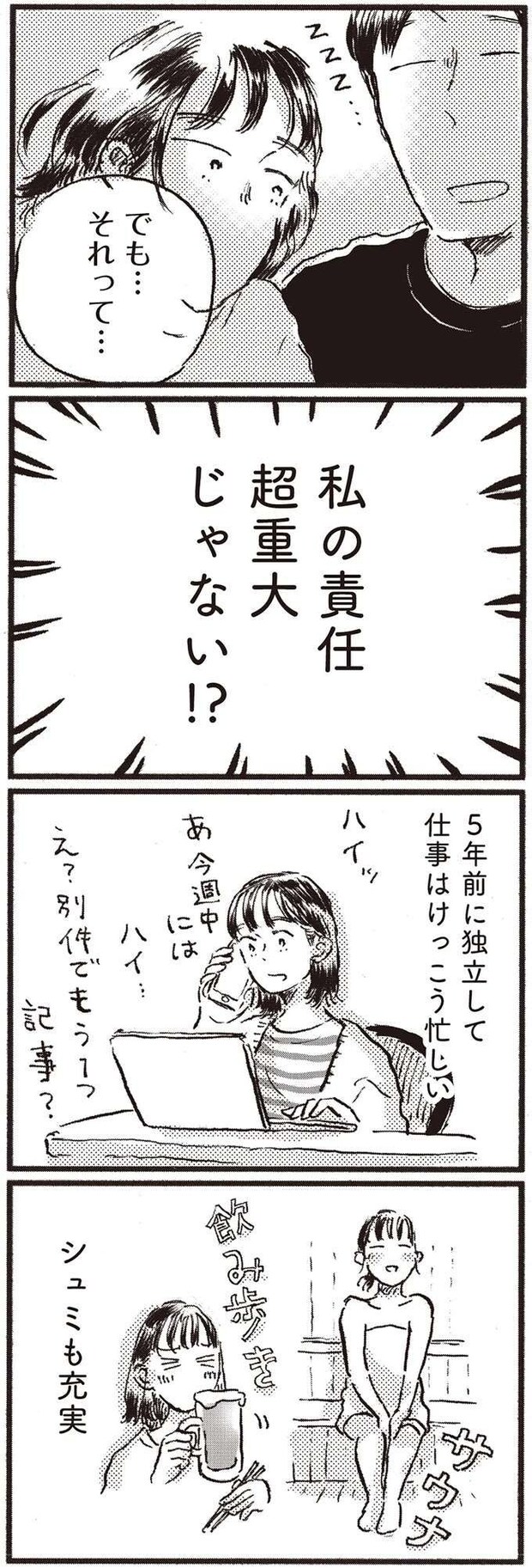 kodomo1_7.jpeg