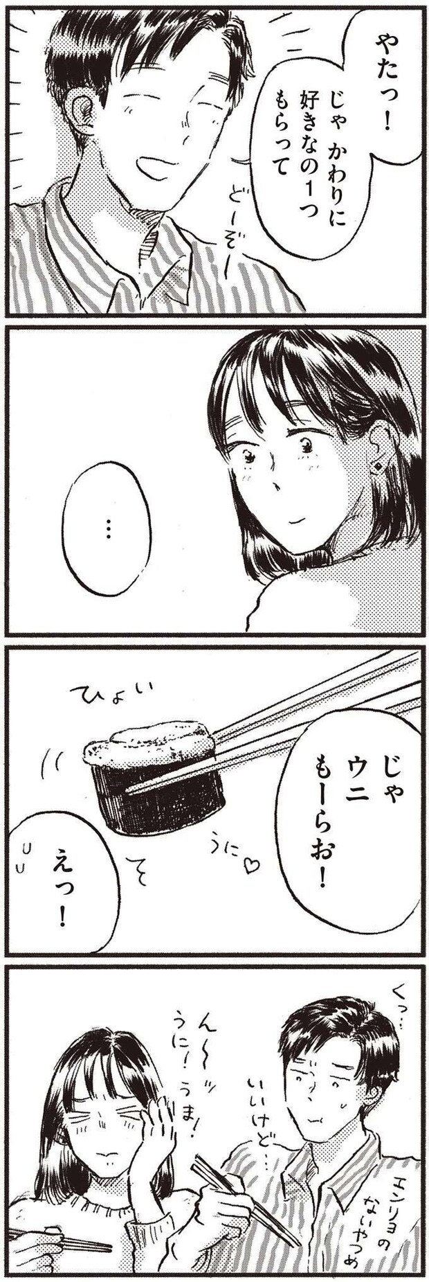 kodomo1_2.jpeg