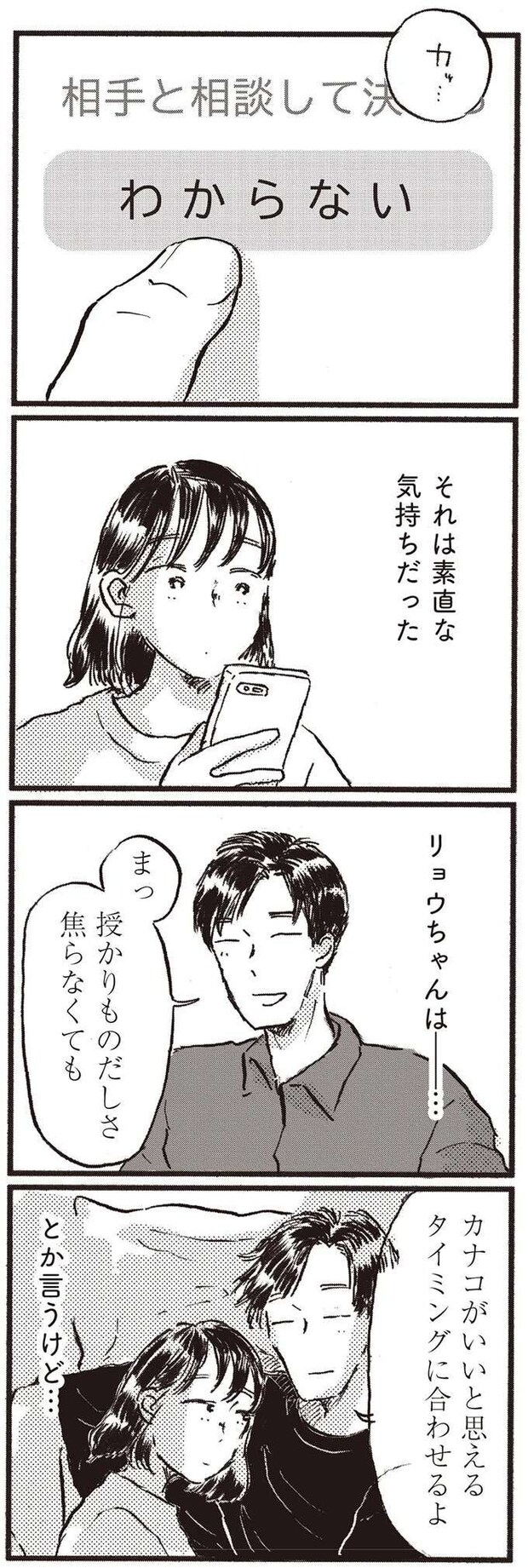 kodomo1_6.jpeg