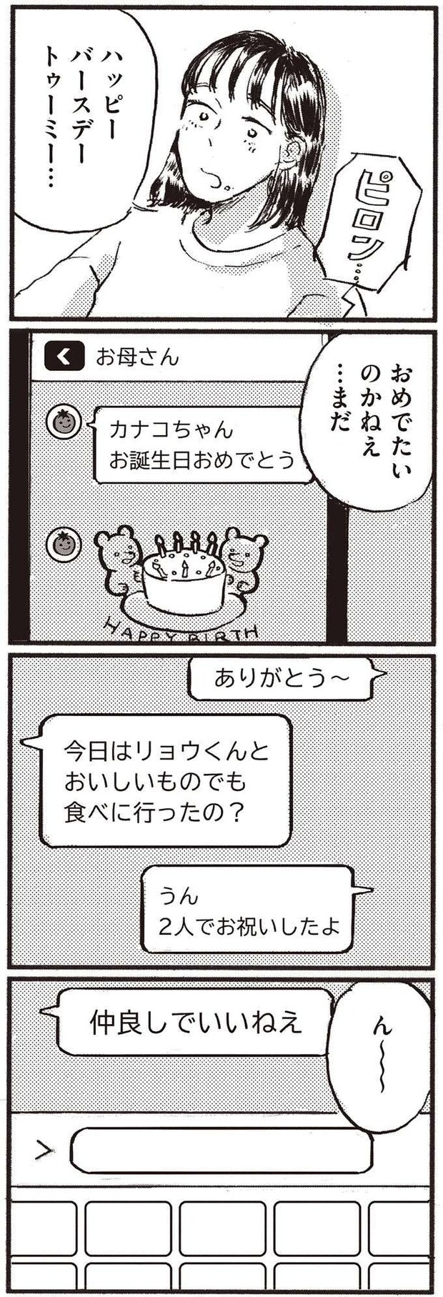 kodomo1_11.jpeg