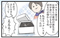 義両親への妊娠報告。「家の慣わし」と義母がくれたプレゼント／夫婦レベル１、親レベル０