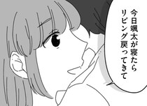 「夫婦って何歳までしなくちゃいけないんだろう」夫の誘いがユーウツな妻／夫に「したくない」が言えない
