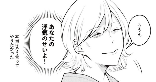 「どうしたんだその顔...」両親が引くほど顔色が悪い。夫の不倫のせいで体調が悪化して...／バイバイ！クソ旦那1