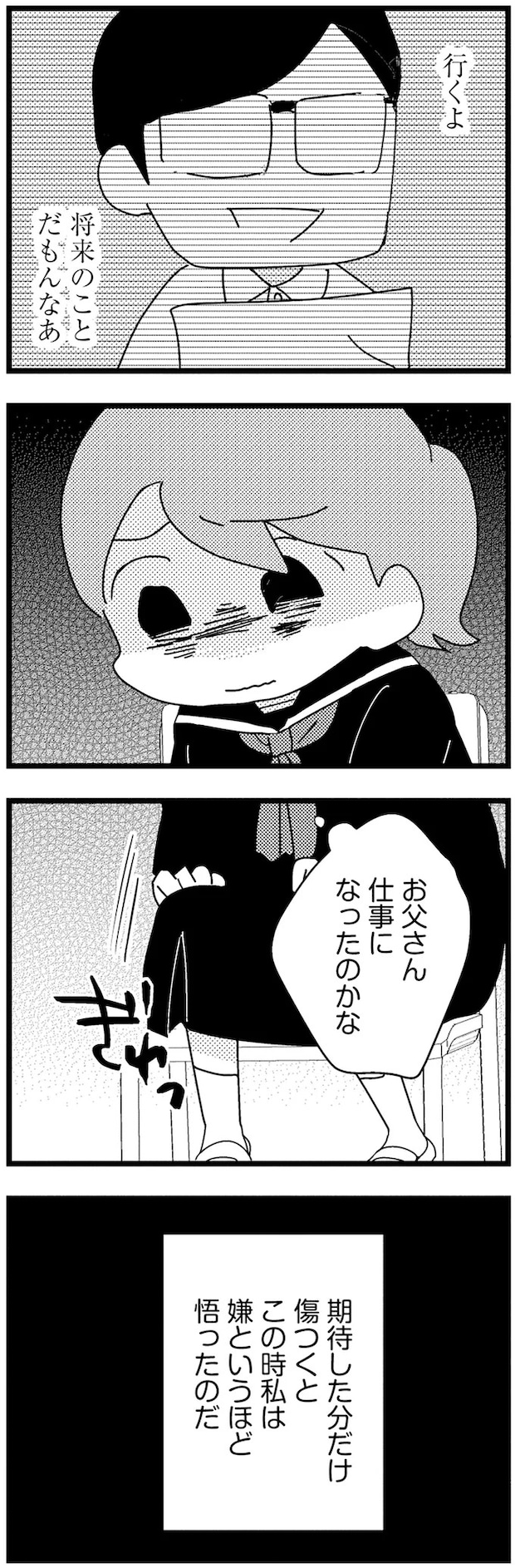 03-08.webp