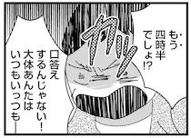 「口答えするんじゃない！」祖母はどんな小さなことにも大声で怒鳴って...／母親に捨てられて残された子どもの話