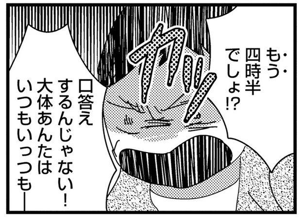 「口答えするんじゃない!」祖母はどんな小さなことにも大声で怒鳴って.../母親に捨てられて残された子どもの話