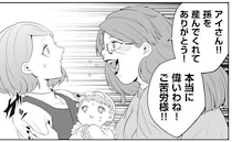 義母の登場にストレスMAXのママ。原因となったパパは焦るだけで...おいっ！／赤ちゃんに転生した話1