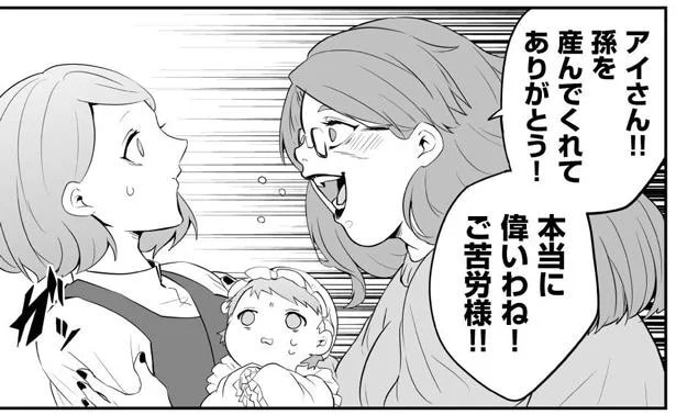 義母の登場にストレスMAXのママ。原因となったパパは焦るだけで...おいっ!/赤ちゃんに転生した話1