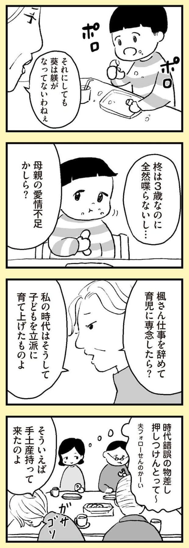 anomama_p30_1.jpg
