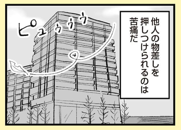 anomama_p29_1.jpg
