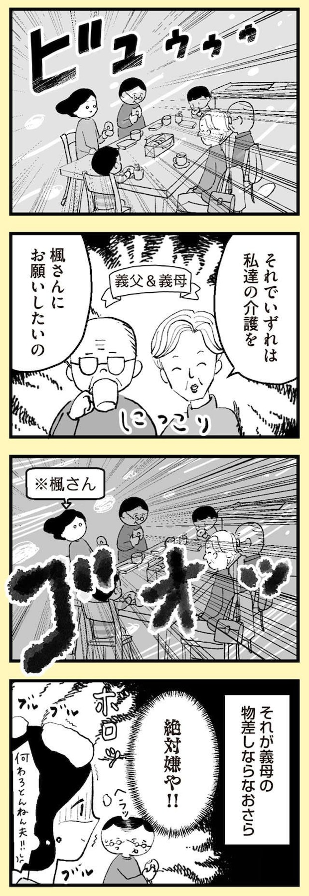 anomama_p29_3.jpg