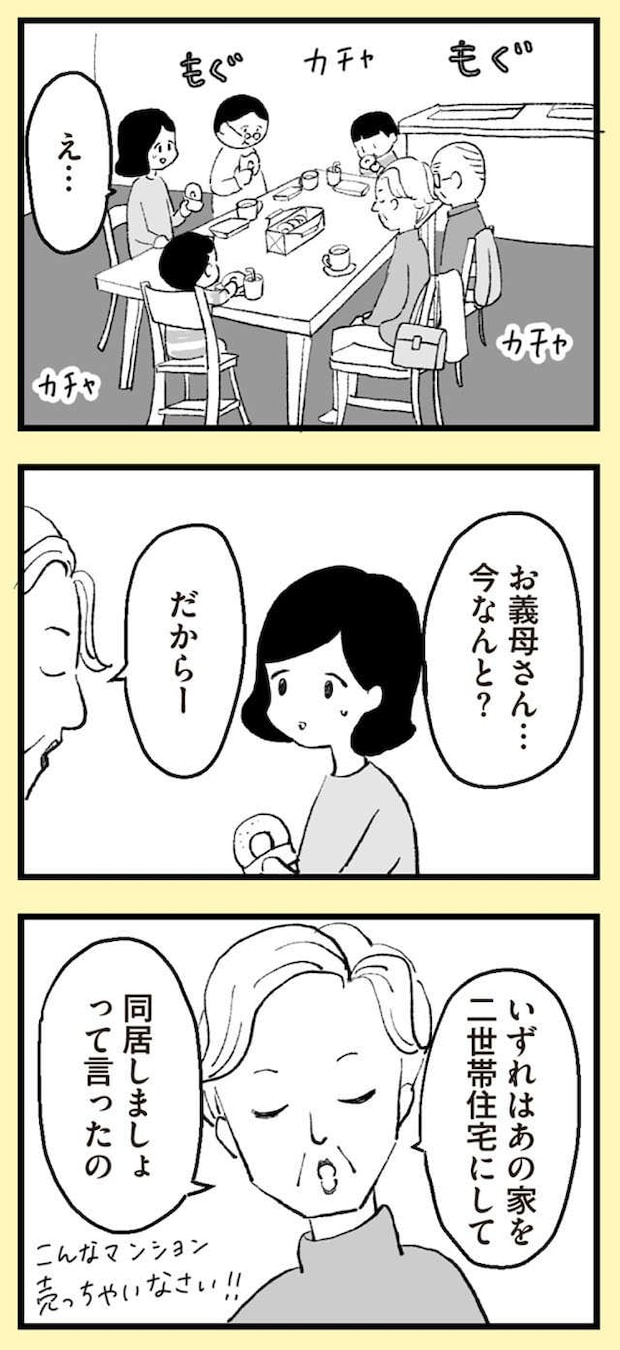anomama_p29_2.jpg