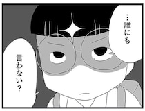 「誰にも言わない？」塾の仲良し中2女子。彼女が見せてくれた「秘密の姿」が...え？／娘がスマホで知らない男とやりとりしてました