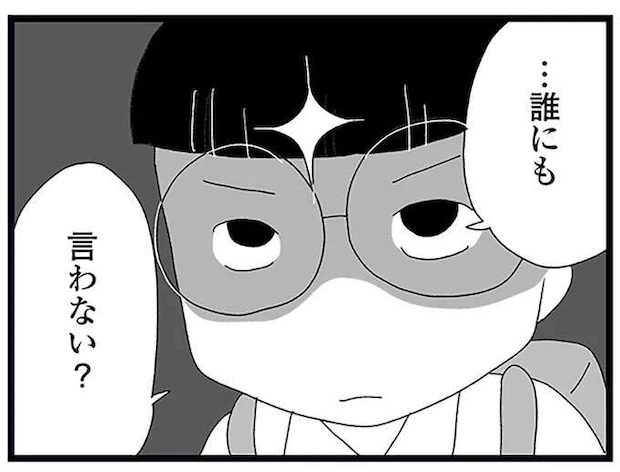 「誰にも言わない?」塾の仲良し中2女子。彼女が見せてくれた「秘密の姿」が...え?/娘がスマホで知らない男とやりとりしてました