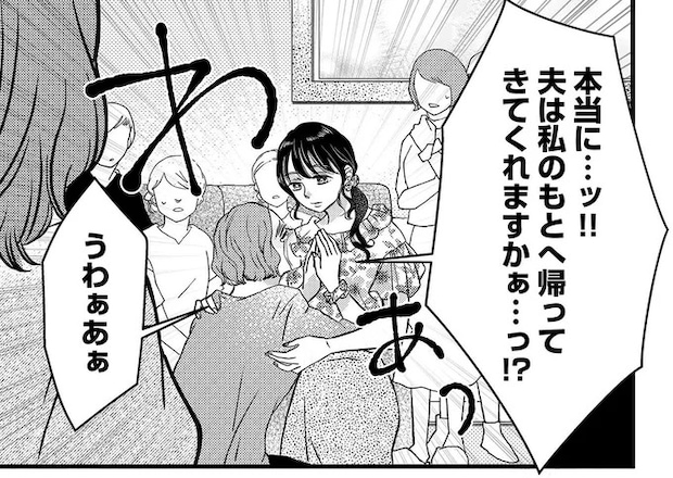 保育士を「教祖」のように崇める集い。夫の浮気疑惑を相談したら.../朝8時、息子の先生が家庭を壊し始めます