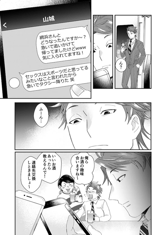 03-08.webp
