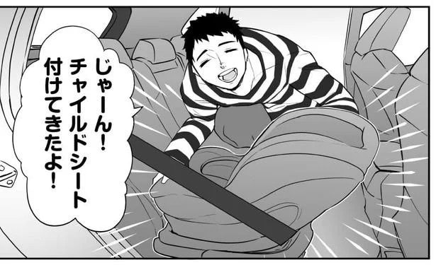 チャイルドシートは赤ちゃんの命綱。正しい着用が親子を守る⁉／赤ちゃんに転生した話1