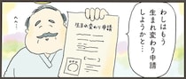 「どれだけ徳を積んだら、こんな特典が？」天国で思い知らされた大切なこと／天国での暮らしはどうですか