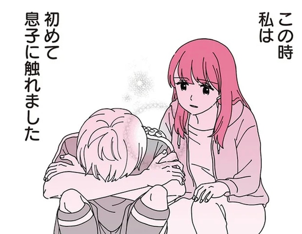 泣いているあの子を放っておけなくて。「夫の連れ子」に初めて触れた日／14歳男子の継母になった私