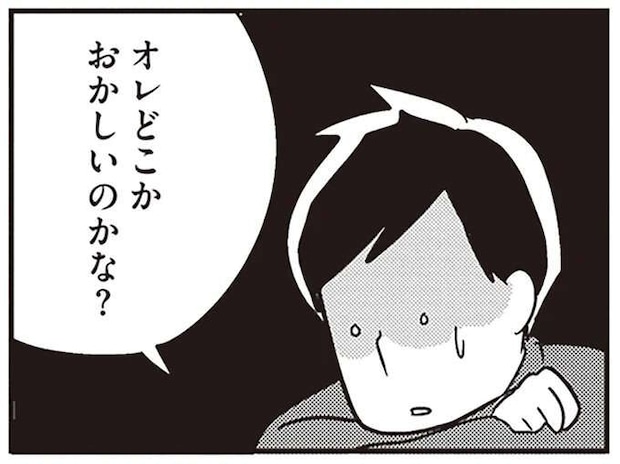 「オレどこかおかしいのかな？」息子との約束を忘れて落ち込む夫／夫がわたしを忘れる日まで