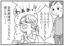 「そっか」って...妊娠したんだよ？ 夫の反応の薄さと受け身ぶりに妻が大号泣／夫と心が通わない