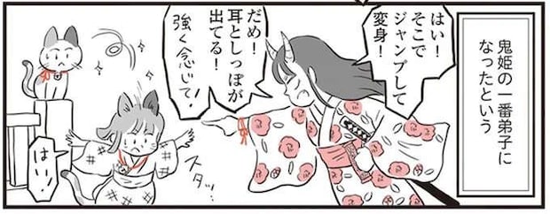 三毛猫は鬼姫様のもとで修業中。今日のごはんは師匠と一緒にナポリタン！／鬼姫神社通り商店街