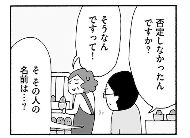 失踪した妻を探す夫。パート先の妻の「よからぬ噂」の相手は...？／うちのツマ知りませんか？