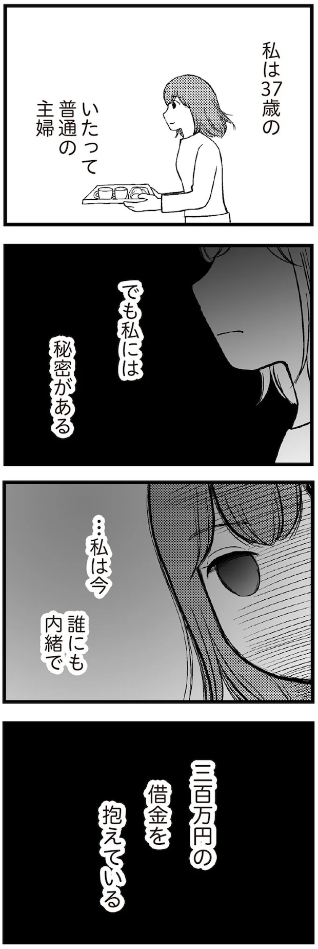 02-prologue.webp