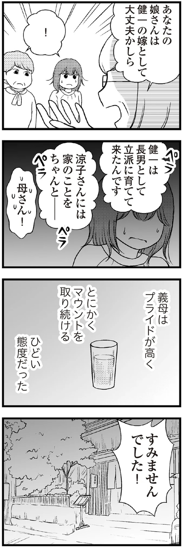 15-03.webp