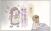 「私の売上を取ったでしょ！」すごい剣幕で詰め寄る先輩を、ツワモノの同僚は軽くあしらって...すごっ／女社会の歩き方