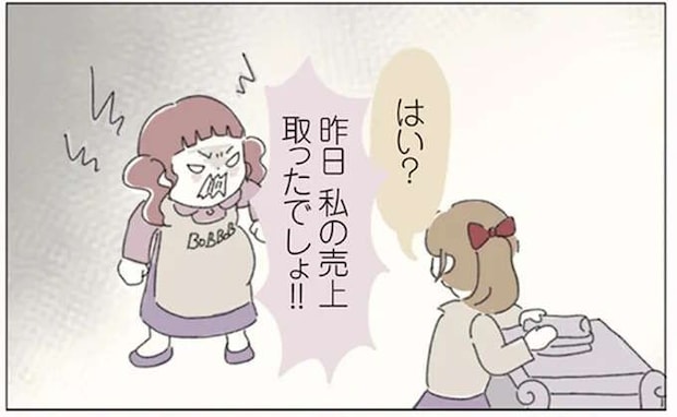 「私の売上を取ったでしょ！」すごい剣幕で詰め寄る先輩を、ツワモノの同僚は軽くあしらって...すごっ／女社会の歩き方
