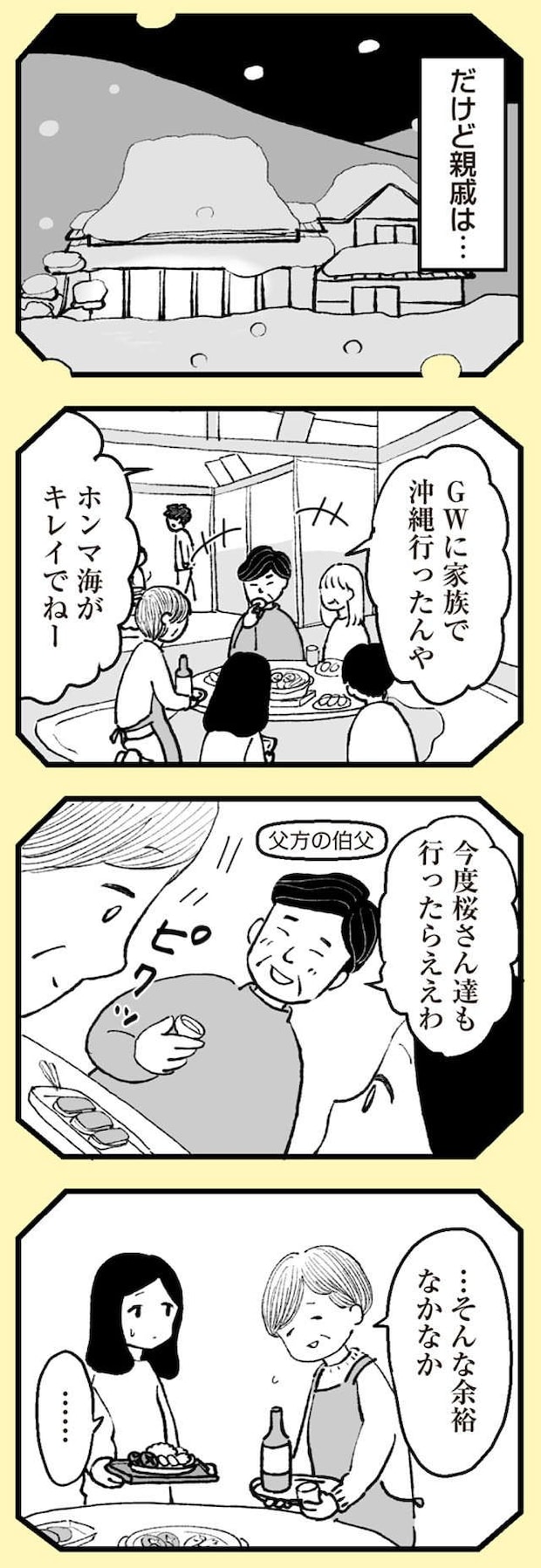 anomama_p34_1.jpg