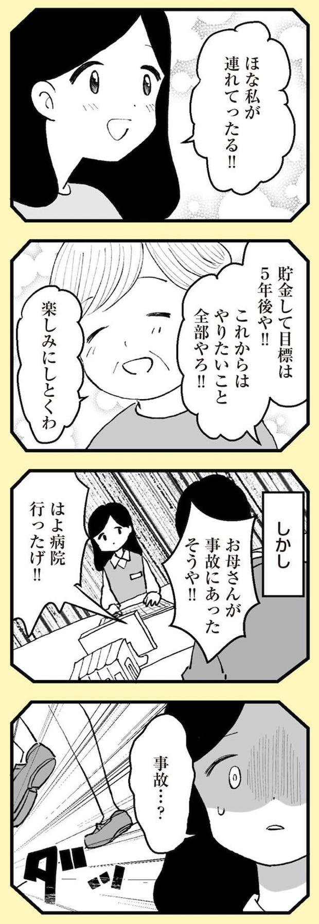 anomama_p37_1.jpg