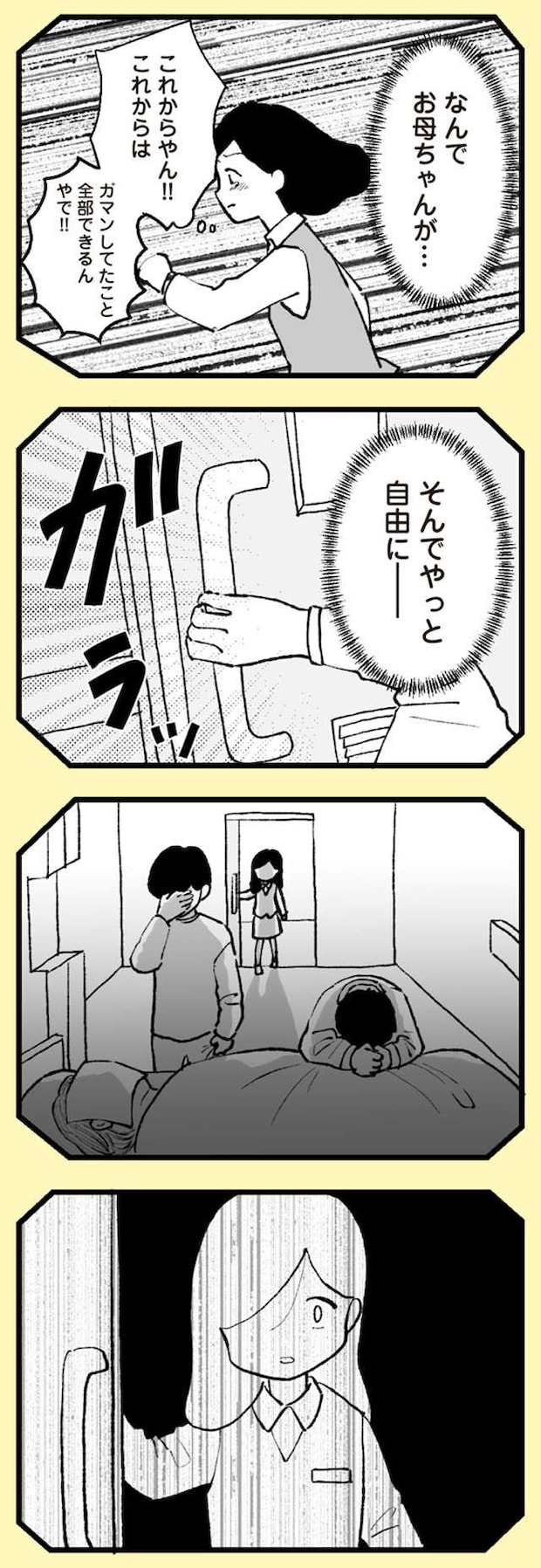 anomama_p37_2.jpg