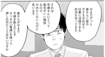 妻のSOSを「甘え」とか思えない夫。育休を取った後輩社員に聞いてみたら...／君の心に火がついて
