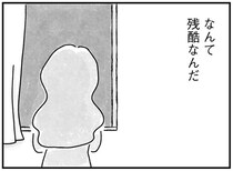独身は悪いことじゃない。けど、33歳女性の孤独な夜はあまりに残酷で／33歳という日々2
