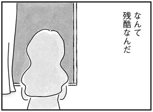 独身は悪いことじゃない。けど、33歳女性の孤独な夜はあまりに残酷で／33歳という日々2