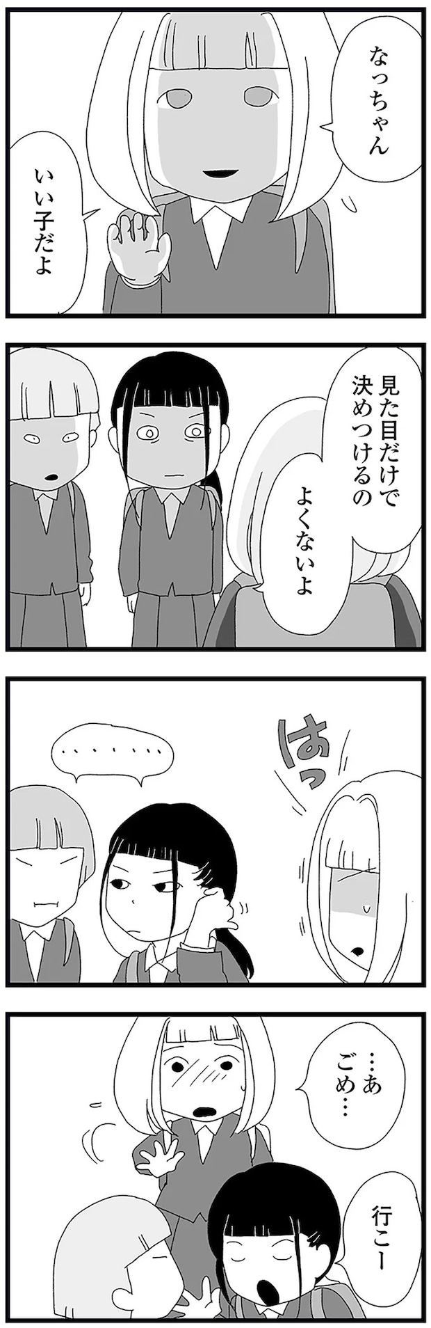 16338194.webp