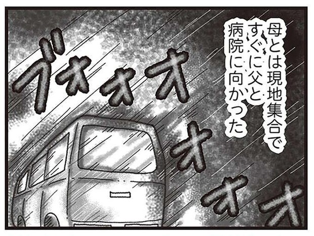「事故で容態が危ないかも」深夜に警察からの連絡。家族が病院に駆けつけると弟は...／16歳で帰らなくなった弟