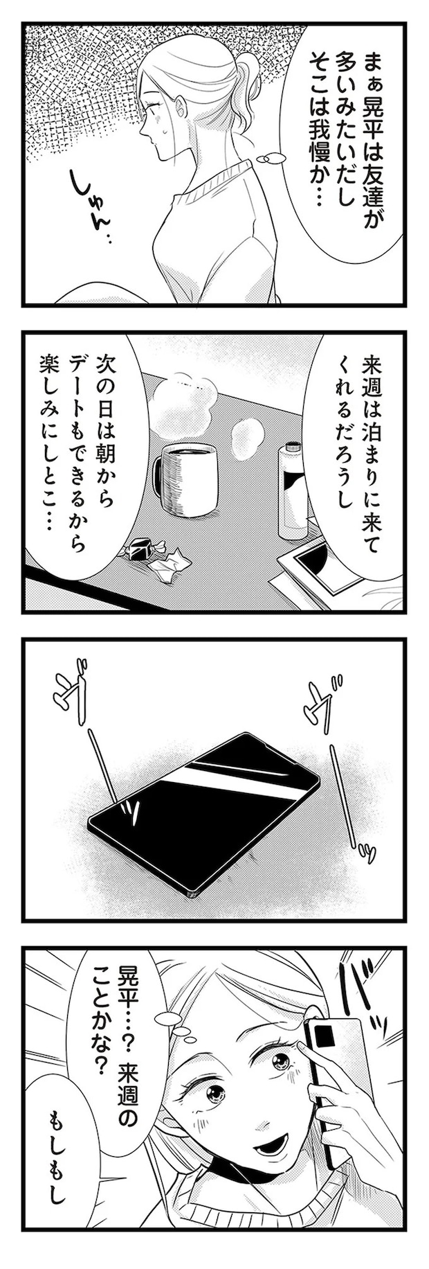 03-03.webp
