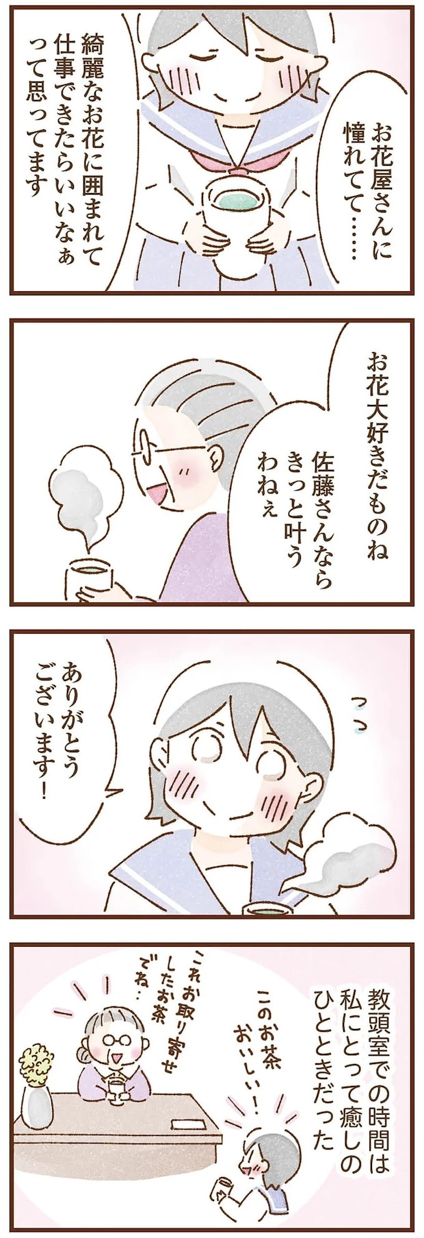 taberuhaha9_4.webp