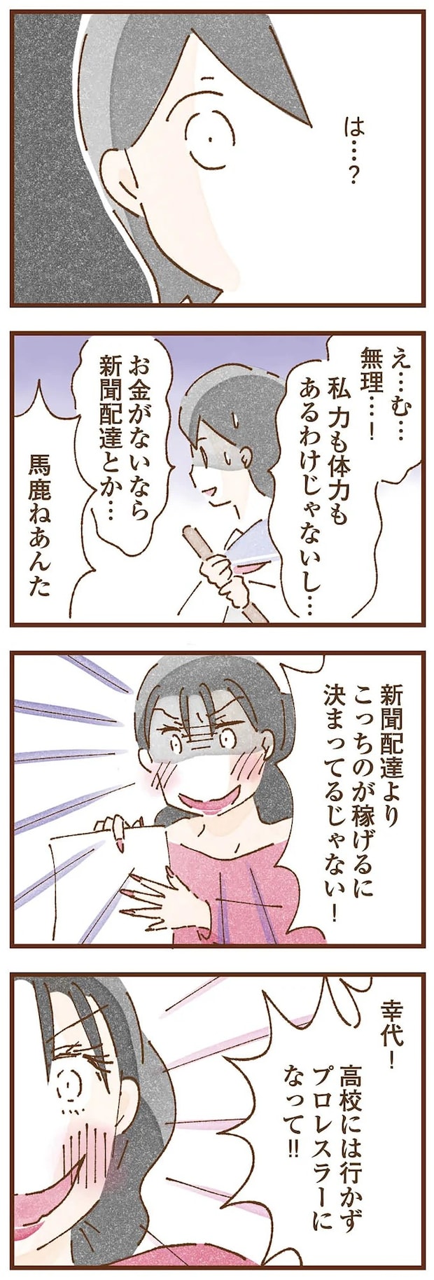 taberuhaha9_7.webp