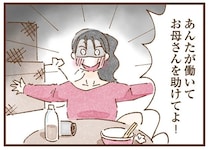 「働いて楽をさせてよ」と中学生の私に迫る母。私は夢さえ見ちゃいけないの？／私の人生を食べる母