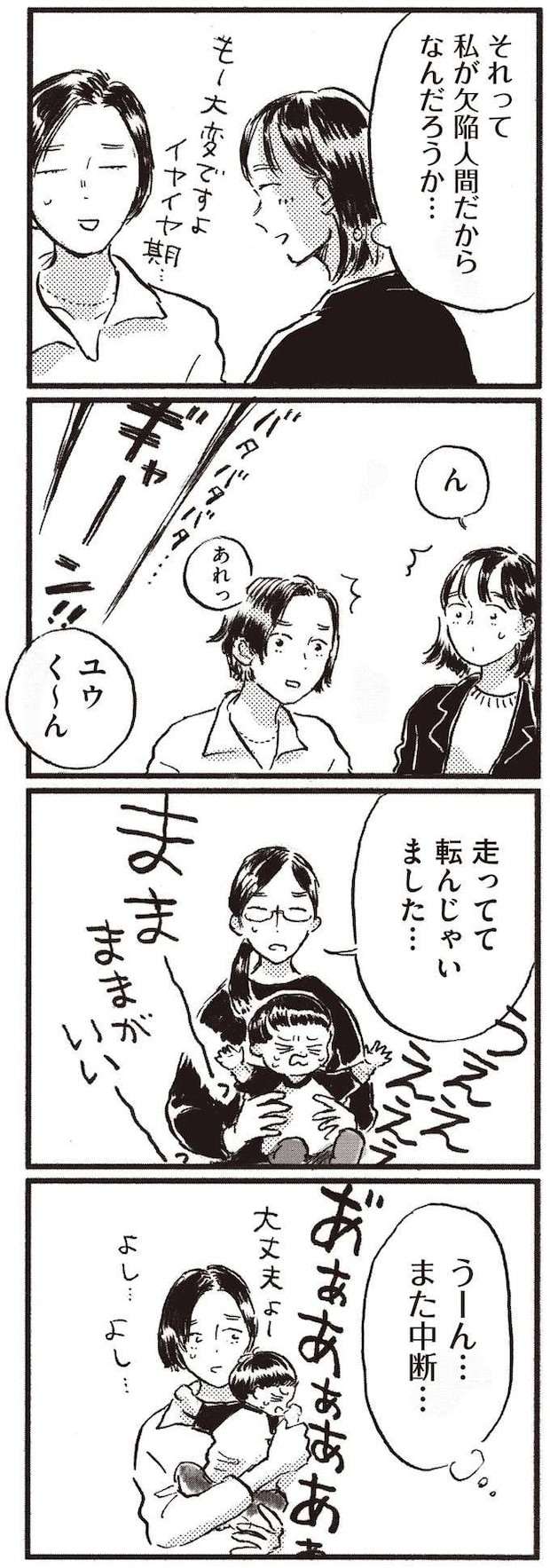 kodomo2_6.jpeg