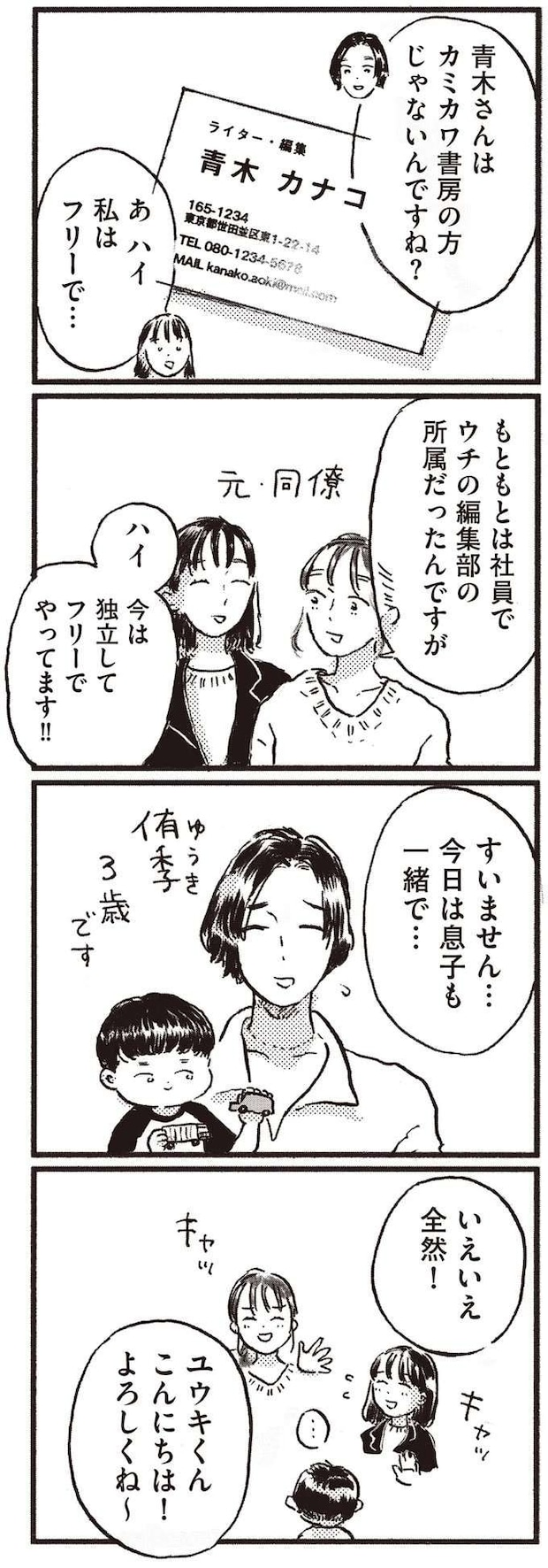 kodomo2_2.jpeg